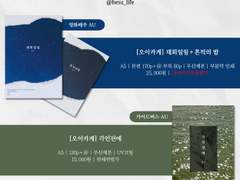 [하이큐 통합온리전 코트에 더 오래] 오이카게 개인지 "각인전에" 샘플