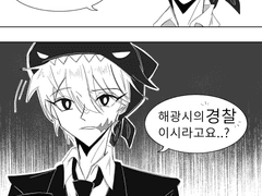 수이웃 라더 X 밤보눈 공룡 크로스오버 만화