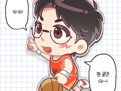 슬램덩크 준호 굿즈 도안 유료 배포