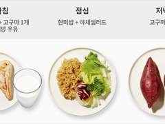 다이어트에 미친 세상에서 벗어나고 싶다면