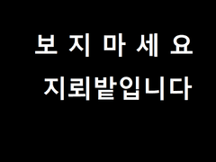 나의 취향 : 사약