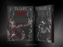 [공지] 선악과 소장본 나눔 공지