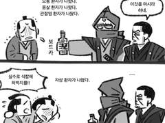 골카 오오쿠 AU 만화 1