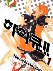 하이큐 드림 모음