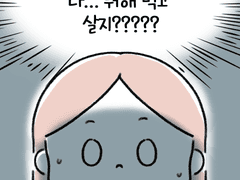 진로고민, 30대에도 안 끝난다고요..?