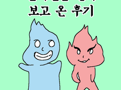 엘리멘탈 영화 관람 후기