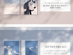 7월 통온 구간 선입금 공지/샘플