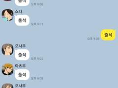 하이큐 카톡드림 [ 6 ]