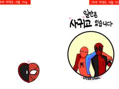 [일단은 사귀고 있습니다]