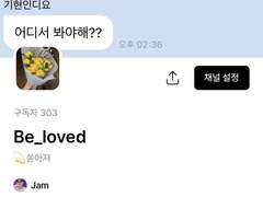 감사와 사랑을 전하며