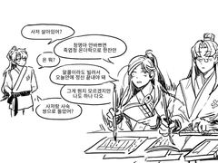[화산귀환 드림] 엑셀 없이도 재무제표 작성할 수 있는 거임? 재경각도? 4