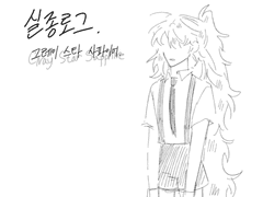 그레이 스타 사파이어 실종로그