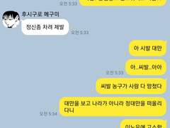 주술회전 드림 카톡 카피페 6