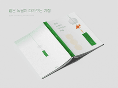 2. 짙은 녹음이 다가오는 계절