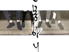 센루/ 행복하니?