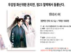 [인포/청명백천] 발돋움의 거리 샘플