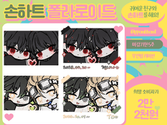 [X] 손하트 폴라로이드