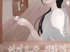 [유료 미리보기.] 20. 챔피언의 도전자가 되었다..