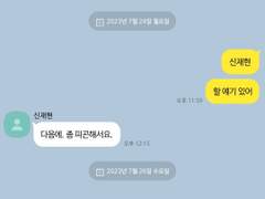 [청려문대] 왜 사람 안심시켜 놓고 바보 만들어요