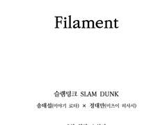 [태섭대만, 료미츠] Filament - 2
