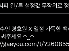 오타쿠의 순정을 지켜주세요 下