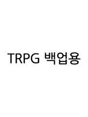 TRPG