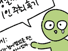 생일카페 후기 -1-