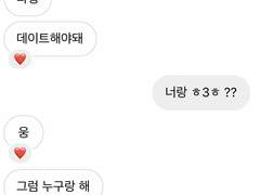 90% 확률로 남자 꼬시는 법