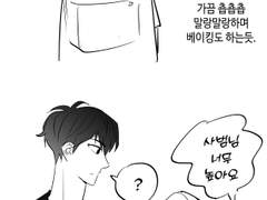 커피집사장님과태권도사범님연애타래