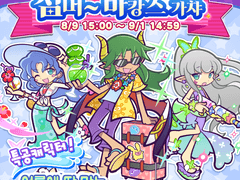 뿌요퀘 식질햇던거