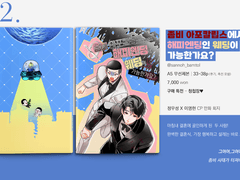 [우성명헌] 좀비 아포칼립스에서도 해피엔딩인 웨딩이 가능한가요?