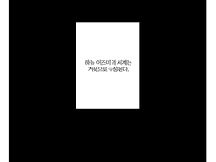 영원히 꿈꾸지 않을 것