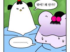 하루땃따 137화 <인생 첫 한라산 등산(2)>