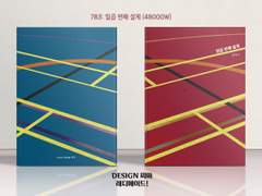 783 일곱 번째 설계