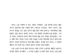 첫 입맞춤의 기억