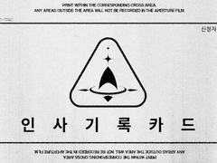 타린 페브라이트 TE 프로필