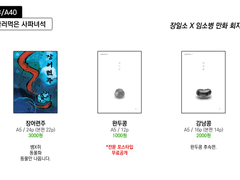 화통온 우강정 인포 [우/A40]