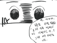 리그오브레전드 만화 3화