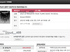 르세라핌 콘서트 (1)