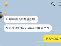 230728 아침 위버스 라이브 그 후