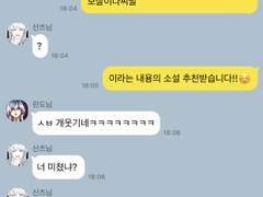 도쿄리벤저스 카피페 모음 4