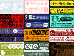 (배포중지)림버스 찌라시 도안