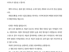 [백천청명] 혼례 연통