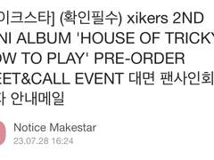 싸이커스 2집 대면컷