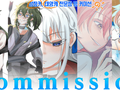 ☀️ 먕 커미션 페이지