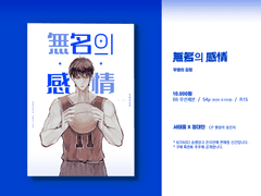 슬램덩크 온리전 태웅대만 책 샘플