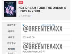 티켓팅 통합 매크로 판매