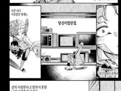 호크엔데 [거짓말 쟁이의 말로] 下 (p96~170)