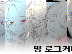 🎞️ 먕 로그 커미션 페이지