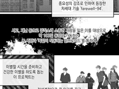[우성명헌] Farewell-94